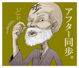 Dofu old priest sticker #4848114