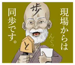 Dofu old priest sticker #4848115