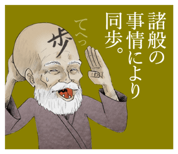 Dofu old priest sticker #4848116