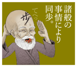 Dofu old priest sticker #4848116