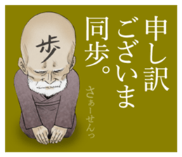 Dofu old priest sticker #4848117