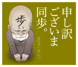 Dofu old priest sticker #4848117