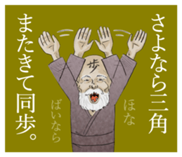 Dofu old priest sticker #4848119