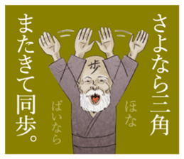 Dofu old priest sticker #4848119