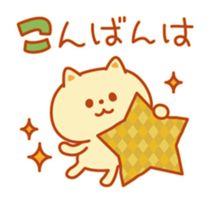 Autum color Kitty sticker #4848292
