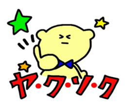 KUMAchul-kun sticker #4848808