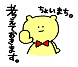 KUMAchul-kun sticker #4848812