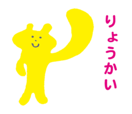 Strange animal & Thanks sticker #4849968