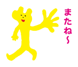 Strange animal & Thanks sticker #4849969