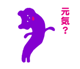 Strange animal & Thanks sticker #4849992