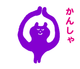 Strange animal & Thanks sticker #4849995