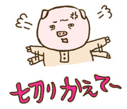 Game cheer & Breaking pig father sticker sticker #4850133