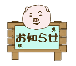 Game cheer & Breaking pig father sticker sticker #4850149