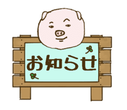 Game cheer & Breaking pig father sticker sticker #4850149