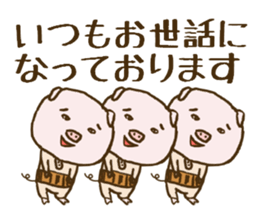 Game cheer & Breaking pig father sticker sticker #4850150