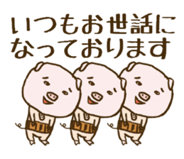 Game cheer & Breaking pig father sticker sticker #4850150