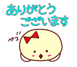 Lovely honorific...I am a piyo 2 sticker #4851321