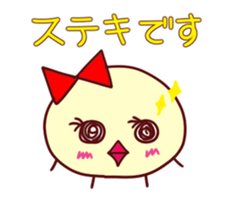 Lovely honorific...I am a piyo 2 sticker #4851323