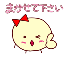 Lovely honorific...I am a piyo 2 sticker #4851332