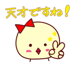 Lovely honorific...I am a piyo 2 sticker #4851333