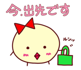 Lovely honorific...I am a piyo 2 sticker #4851353