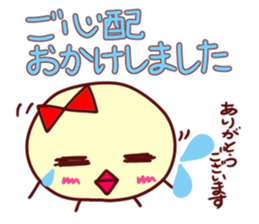 Lovely honorific...I am a piyo 2 sticker #4851356