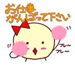 Lovely honorific...I am a piyo 2 sticker #4851358