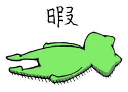 Days of the frog sticker #4851578