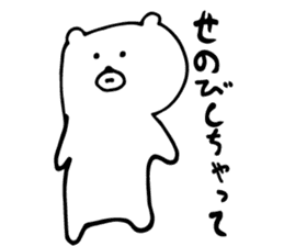 White Bear is very cute.Vol.4 sticker #4852059