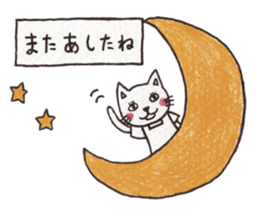 The white cat  "nyaoo"!! sticker #4852379