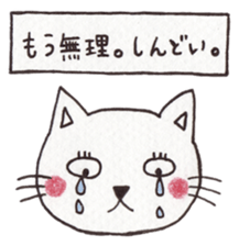 The white cat  "nyaoo"!! sticker #4852385