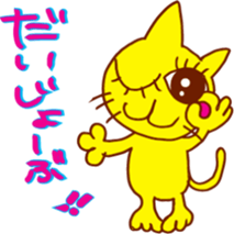 The smile talk with yellow cat sticker #4852965