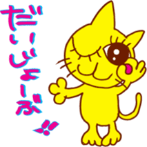 The smile talk with yellow cat sticker #4852965