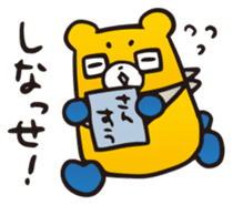 Kumanichi Kumamotoben Sticker sticker #4854354