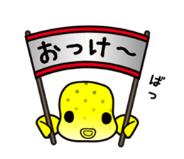 hakofugu chan sticker #4855798