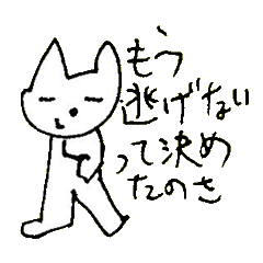 The interlude of the cat named RIN 28