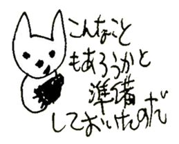 The interlude of the cat named RIN 28 sticker #4856551