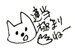 The interlude of the cat named RIN 28 sticker #4856552