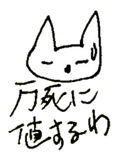 The interlude of the cat named RIN 28 sticker #4856553