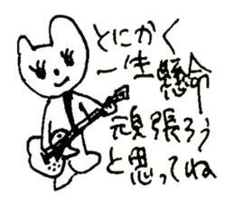 The interlude of the cat named RIN 28 sticker #4856556