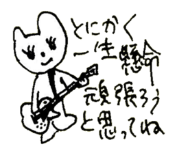 The interlude of the cat named RIN 28 sticker #4856556