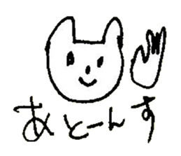 The interlude of the cat named RIN 28 sticker #4856558