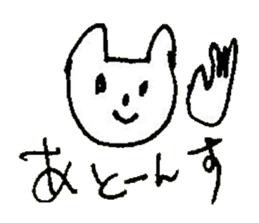 The interlude of the cat named RIN 28 sticker #4856558