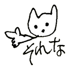 The interlude of the cat named RIN 28 sticker #4856559