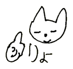 The interlude of the cat named RIN 28 sticker #4856560