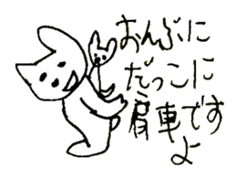 The interlude of the cat named RIN 28 sticker #4856564