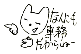 The interlude of the cat named RIN 28 sticker #4856565