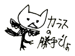 The interlude of the cat named RIN 28 sticker #4856568