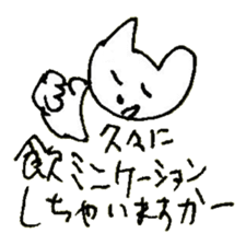 The interlude of the cat named RIN 28 sticker #4856570