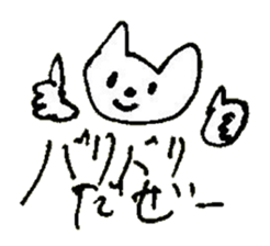 The interlude of the cat named RIN 28 sticker #4856571